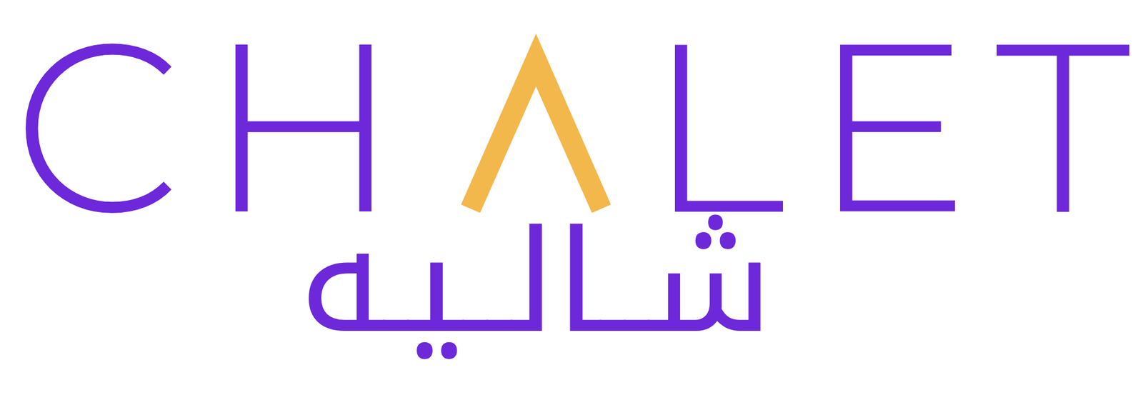 شعار شاليه